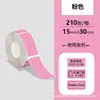 Adequado para Papel de Etiqueta Leshu Wp9539/9523 12*30 Yakelai D30 Adesivo Ningyou P11 Adesivo de Etiqueta à Prova d'Água