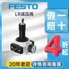 Festo Festo Válvula Reductora de Presión Neumática Lr-1/4-D-7-I-Midi-Mpa Válvula Reductora de Presión con Manómetro