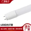 Tubo T8 dividido led de alta eficiência luminosa 1,2 m 9W18W36W tubo fluorescente de vidro atacado