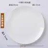 Pratos Cerâmicos Brancos Puros Atacado, Louças de Hotel, Pratos para Stir-Fry e Bife, Pratos Domésticos para Pratos Frios e Lanches, Pratos de Porcelana para Presente
