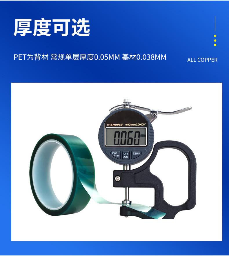 绿色PET高温胶带 (13).jpg
