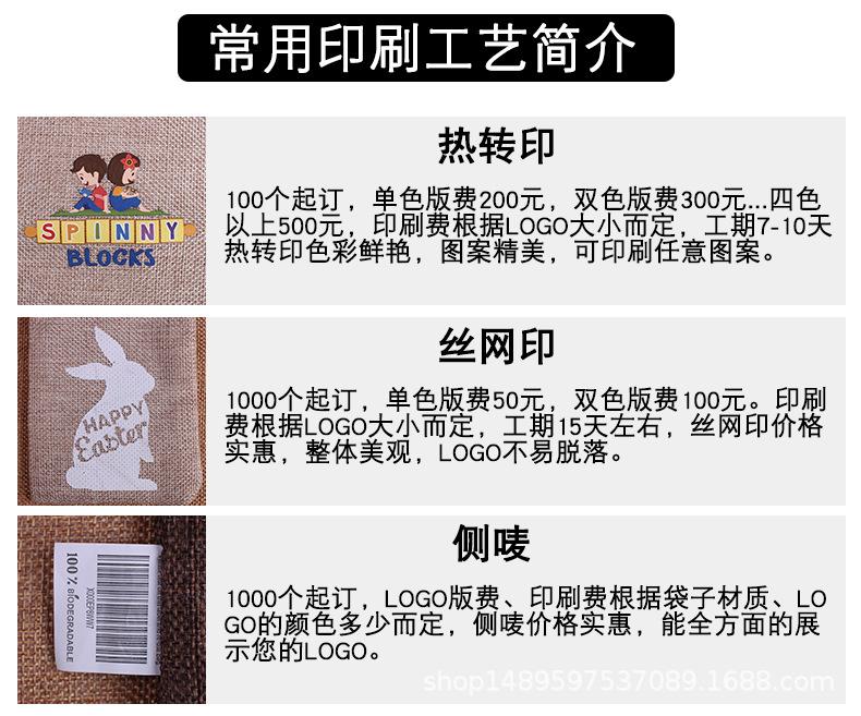 热讯麻布袋_09.png