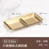 Plato para Salsa para Mojar de Acero Inoxidable 304 Transfronterizo, Plato para Salsa para Barbacoa Estilo Coreano, Plato Dividido para Condimentos, Plato para Salsa de Soja y Vinagre, Plato para Condimentos de Salsa para Mojar
