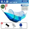Hamaca de Exterior con Mosquitero de Apertura Rápida Automática para Adultos y Niños, Antivuelco, Antimosquitos, Engrosada y Portátil para Camping