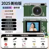 Cámara Digital Mirrorless Retro de Gran Venta Transfronteriza con Pantalla Selfie Plegable, Zoom 16X, Cámara Compacta de Grabación Portátil, Suministro Directo