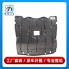 51757424879 apto para BMW X5 G05 protector de motor protector inferior del parachoques delantero protector de bajos contra salpicaduras de lodo