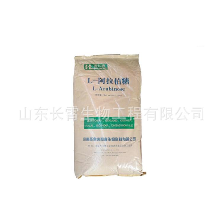阿拉伯糖-3