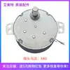 Accesorios para Ventilador Eléctrico Motor de Progreso Ventilador de Circulación Cabezal Oscilante Arriba Abajo Izquierda Derecha Motor MTY18-702