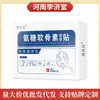 Parches de Glucosamina y Condroitina al por Mayor, Parches para el Dolor de Tejido Elástico en Cuatro Direcciones para Uso Externo, Parches de Glucosamina y Condroitina para Articulaciones, Marca Personalizada