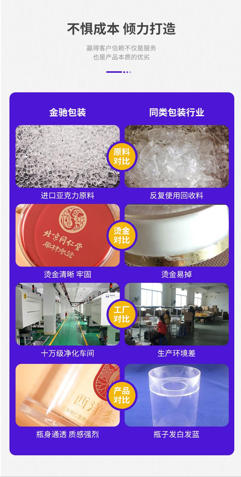 7X14PET详情页_11