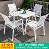 Mesas y Sillas Nórdicas para Exteriores Mojia Sala de Ocio en el Patio Mesa de Centro de Lujo Ligero de Celebridad de Internet Mesas y Sillas de Mesa de Comedor en Terraza de Villa en el Jardín