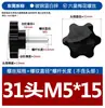 Tornillos moleteados hexagonales galvanizados con cabeza de plástico Pernos con mango de plástico en forma de estrella Tornillos moleteados recubiertos de goma de seis estrellas M6