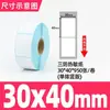 Guangli Caixa Completa Três-à-Prova Papel Etiqueta Térmica Papel de Impressão Termossensível Papel Térmico 60X40 Etiqueta Balança Adesivo