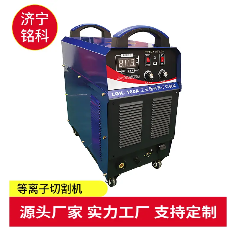 LGK120NIG模块内置等离子切割机 矿山用 小体积 大能量