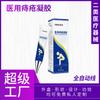 Gel Médico para Hemorroides Crema para Hemorroides para Eliminar Bolas de Carne, Hemorroides, Crema para el Cuidado de la Salud de las Hemorroides, Equipo Médico de Categoría 2 Oem