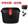 Canasta Eléctrica Antirrobo para Bicicleta, Engrosada con Candado, Impermeable, Almacenamiento para Casco, Canasta Universal para Asiento Trasero, Portaequipajes Trasero Desmontable