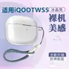 Adequado para Capa Protetora de Fone de Ouvido Bluetooth Transparente Iqoo Tws5 Anti-Queda Iqootws5 Novo Fone de Ouvido Capa Macia