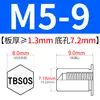 Tuerca remachable avellanada de acero inoxidable Tuerca hexagonal externa impermeable Tuerca de espárrago Inversa TBSO/TBSOS-M4M5M6