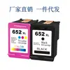 Compatible con cartucho HP HP 652 XL Deskjet 1115 2135 3636 3790 4535 5275