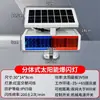 Luz de Sinalização Solar Piscante LED Tráfego Rodoviário Indicador Vermelho e Azul Dupla Face Luz de Barreira Luz de Advertência de Segurança para Construção Noturna