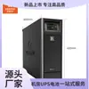 Vertiv Nobreak Fonte de Alimentação Ininterrupta Gxe-10K00Tla102C00 10Kva /9000W Fonte de Alimentação Estabilizada para Sala de Servidores