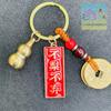 Yanwu 2025 Nuevo Estilo Chino Calabaza de Cobre Moneda de los Cinco Emperadores Llavero Colgante Pixiu Set de Regalo para Eventos de Negocios