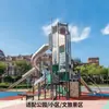 Fabricante de Escorregador de Aço Inoxidável Escorregador Grande Combinado para Exterior Túnel de Aço Inoxidável Brinquedos de Equipamentos de Playground Externo para Crianças