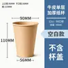 Vaso de Papel Desechable Espeso de una Sola Capa para Café, Vaso Blanco para Bebidas Calientes con Tapa, Empaque para Llevar, Vaso de Té de Leche Color Kraft, Personalizable