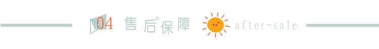 4售后保障