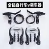 Juego Completo de Frenos V para Bicicleta de Montaña Kit de Frenos V para Bicicleta de Carretera Aluminio Freno Accesorios para Bicicleta Bicicleta