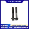 6150-31-3310 Motor 6D125 Tornillo de Biela 6150-31-3310 Accesorios Mecánicos