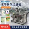 Máquina de embalagem quantitativa automática de pó temperado tempero de fruta máquina de ensacamento horizontal de pó máquina de ensacamento de pó