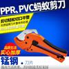 Tijeras para tubo de agua PPRPVC 42mm65 hoja de acero feroz cortatubos Tijeras para tubo de aluminio y plástico Tijeras para tubo de corte rápido PPR