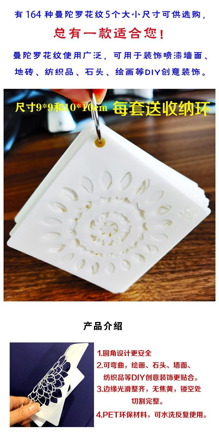 曼陀罗绘画模板