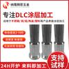 Procesamiento de Recubrimiento Dlc de Acero Inoxidable Dongguan Narong Procesamiento de Recubrimiento Tipo Diamante Procesamiento de Recubrimiento Dlc Resistente al Desgaste a Alta Temperatura