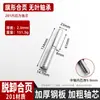 Bisagra con Forma de Bandera de Acero Inoxidable 304 para Puerta de Entrada Cortafuegos, Bisagra Desmontable, Bisagra con Forma de Bandera de Alta Resistencia sin Agujeros, Soldada de Fábrica en Puerta