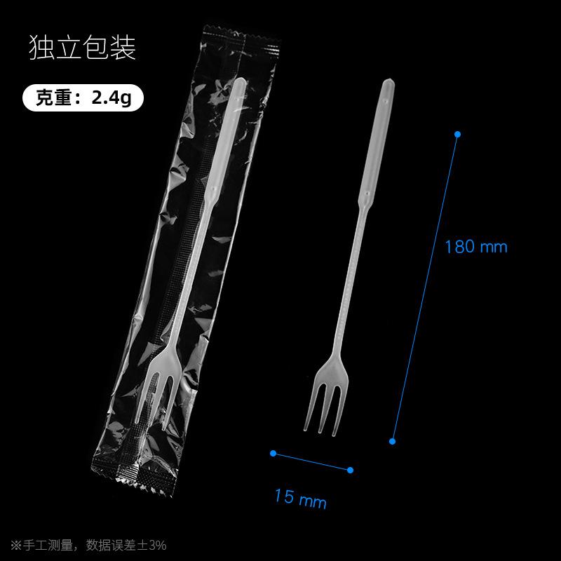 长叉子