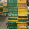 Acero Especial Fushun P20Hh Procesamiento de Precisión, Acero para Moldes de Plástico Grandes P20Hh Barra de Acero para Moldes