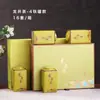 [Liquidação] Caixa de Presente de Chá Longjing, Chá Maojian, Lata Vazia de Chá Verde, Meio Quilo, Caixa de Embalagem para Chá de 0,5kg