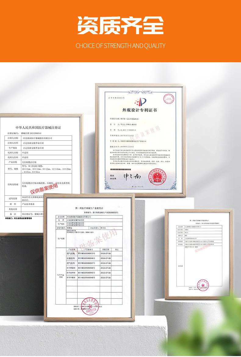 彩色暖身贴详情_14