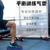 Esterilla de equilibrio, disco de cojín de aire, pelota de yoga, fuerza del core, ejercicio de rehabilitación de tobillo de PVC, equipo de entrenamiento para pies