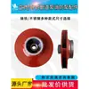 Base de Bomba contra Incendios XBD Bomba de Tubería ISG Cuerpo de Bomba Accesorios de Bomba Centrífuga Carcasa Inferior Bomba Booster de Circulación Vertical Cabezal de Bomba Estabilizador de Presión