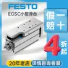 Cilindro de Mesa Deslizante Pequeña Neumática Festo Alemán Egsc-Bs-Kf-45-125-10P Cilindro Original