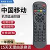 Adecuado para Decodificador China Mobile Control Remoto Universal 22Dd Código Principal Entrega Directa de Fábrica