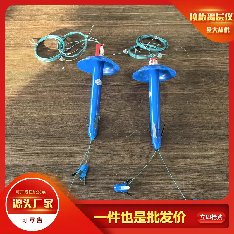 顶板离层仪 (11)