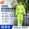 Capa de Chuva Refletiva Conjunto de Calça e Capa de Chuva para Trabalho Chuva ao Ar Livre Administração Rodoviária Saneamento Controle de Enchentes Proteção do Trabalho no Trânsito Capa de Chuva Dividida à Prova de Tempestade