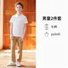 Polo de Manga Corta para Niños Traje Uniforme de Jardín de Infancia Uniforme de Graduación de Estudiante de Primaria Uniforme de Clase Estilo Universitario Uniforme de Animadora