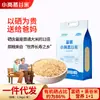 Arroz al vapor enriquecido con selenio Xiaogang 2.5kg en bolsa arroz japonica recién molido arroz nuevo para uso doméstico arroz nutritivo