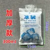 Bolsas de Hielo Rellenas de Agua para Servicios de Entrega, Bolsas Frías Congelables Reutilizables para Alimentos Frescos, Bolsas de Hielo Aisladas Comerciales para Entrega