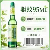 Agua Floral Liushen 195ml Botella de Vidrio Clásica Repelente de Mosquitos Anti-Picazón 180ml 95ml Compra al por Mayor en Lote Producto Auténtico